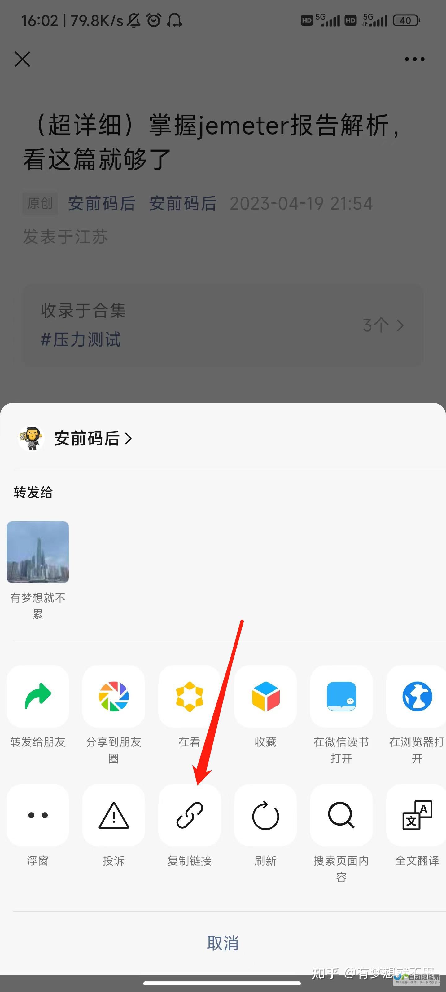 微信公众号开发指南：从入门到精通