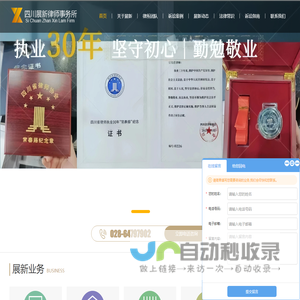 婚姻法律_合同纠纷_刑事辩护就找四川老牌律所_成都展新