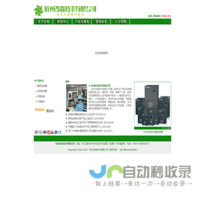 杭州改森技术有限公司