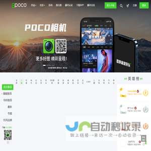 颇可网 - 领先的时尚摄影平台，摄影视频，摄影爱好者分享作品和技巧首选，个人空间