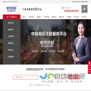 安徽卓阅知识产权代理有限公司 - 合肥商标注册费用-商标注册查询-专利申请流程-软件著作权加急费用
