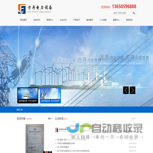 重庆方舟电力实业有限公司