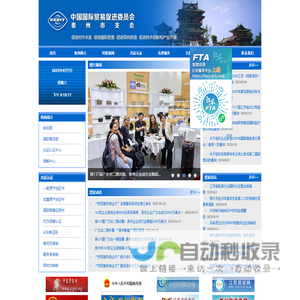 中国国际贸易促进委员会泰州市支会