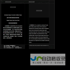 奥视联合国际传媒科技（北京）有限公司